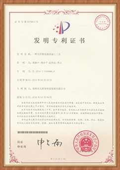 A fiber collimator processing technology certificate
